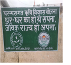 Nainital Slogans – block  Kotabagh & Betalghat